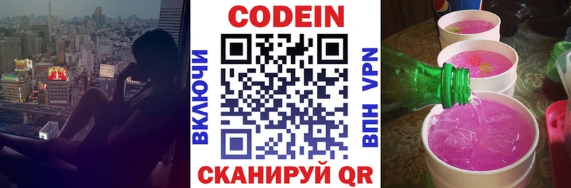 Codein Purple Drank  Купить  Красный Сулин 