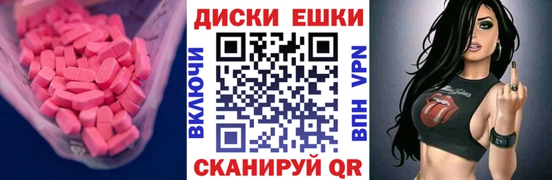 Ecstasy MDMA  Купить где  Красный Сулин 