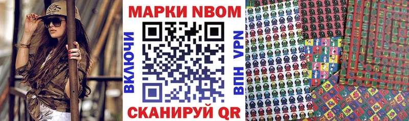 Марки 25I-NBOMe 1,5мг Красный Сулин